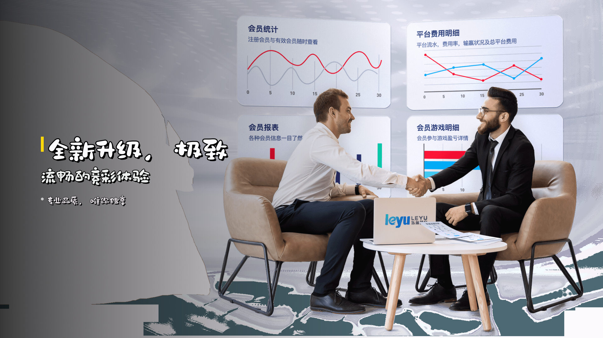 <strong>全新升级</strong>，极致流畅的竞彩体验